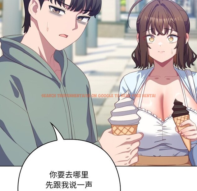 查看漫画喵來的戀愛 - 第30話 - sayhentaiz.net中的3646566图片