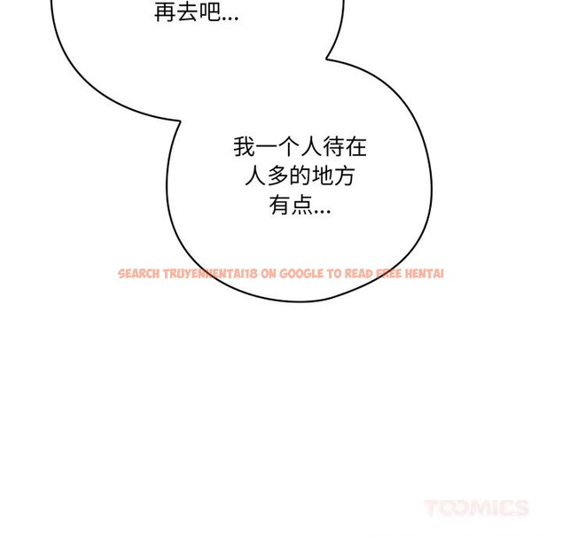 查看漫画喵來的戀愛 - 第30話 - sayhentaiz.net中的3646567图片