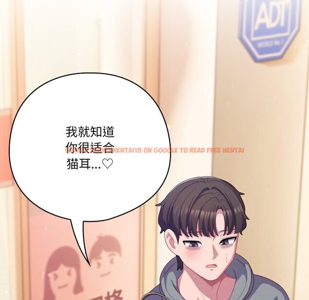 查看漫画喵來的戀愛 - 第30話 - sayhentaiz.net中的3646640图片