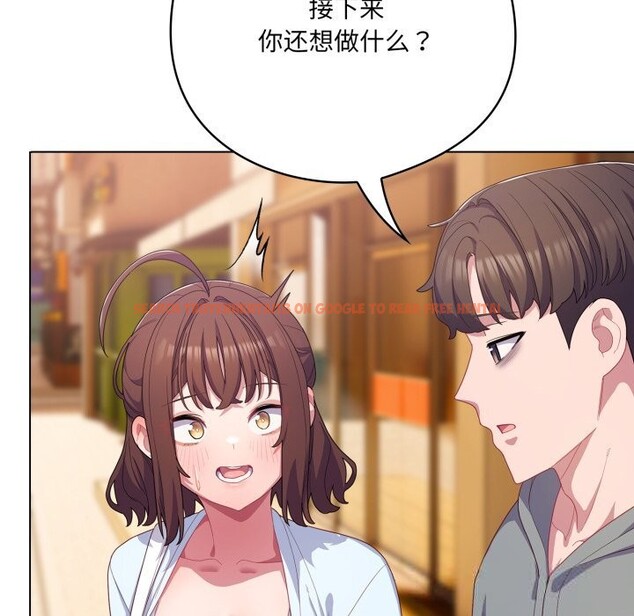 查看漫画喵來的戀愛 - 第30話 - sayhentaiz.net中的3646644图片
