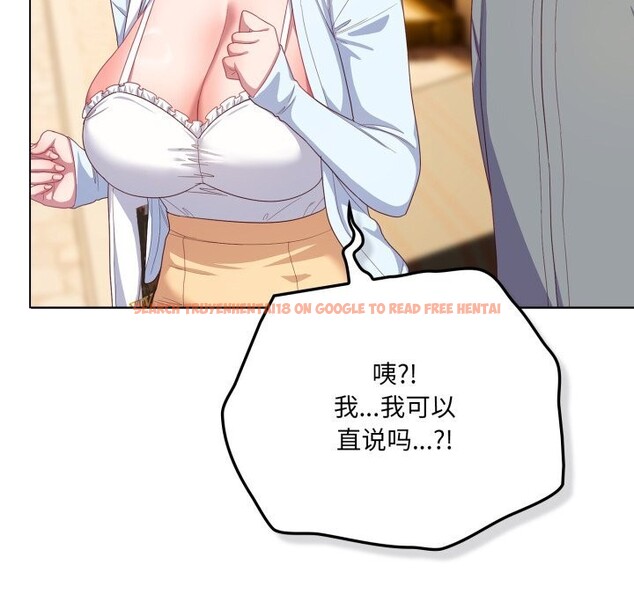 查看漫画喵來的戀愛 - 第30話 - sayhentaiz.net中的3646645图片