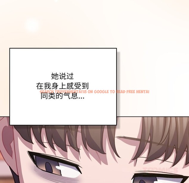 查看漫画喵來的戀愛 - 第31話 - sayhentaiz.net中的3675329图片 查看漫画喵來的戀愛 - 第31話 - sayhentaiz.net中的3675329图片