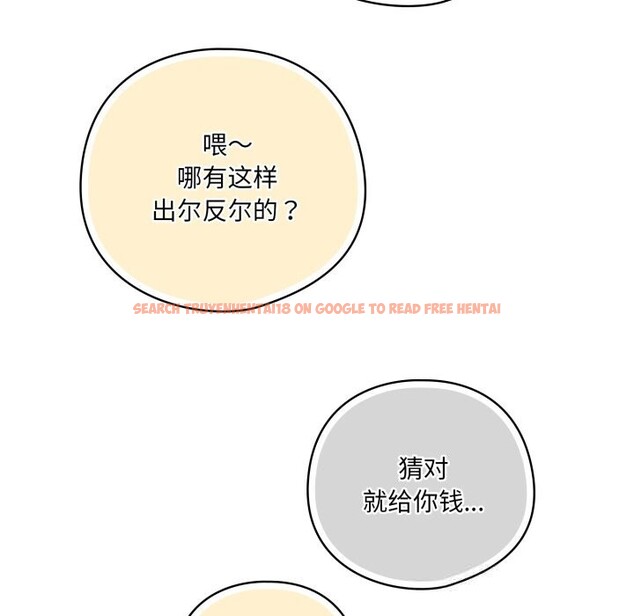 查看漫画喵來的戀愛 - 第31話 - sayhentaiz.net中的3675349图片 查看漫画喵來的戀愛 - 第31話 - sayhentaiz.net中的3675349图片