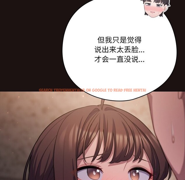 查看漫画喵來的戀愛 - 第32話 - sayhentaiz.net中的3704148图片 查看漫画喵來的戀愛 - 第32話 - sayhentaiz.net中的3704148图片