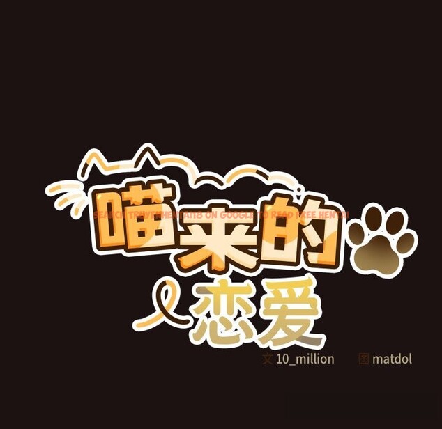 查看漫画喵來的戀愛 - 第32話 - sayhentaiz.net中的3704166图片 查看漫画喵來的戀愛 - 第32話 - sayhentaiz.net中的3704166图片