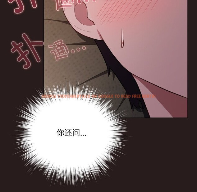 查看漫画喵來的戀愛 - 第34話 - sayhentaiz.net中的3752774图片 查看漫画喵來的戀愛 - 第34話 - sayhentaiz.net中的3752774图片