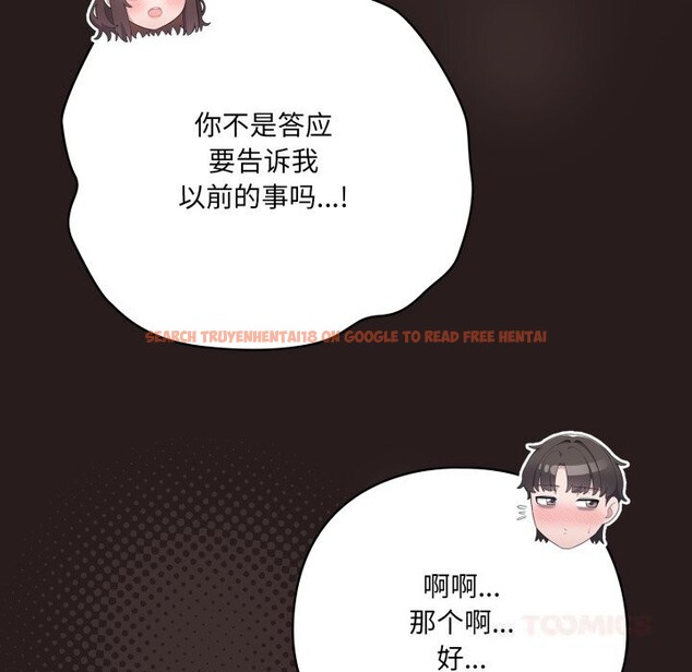 查看漫画喵來的戀愛 - 第34話 - sayhentaiz.net中的3752802图片 查看漫画喵來的戀愛 - 第34話 - sayhentaiz.net中的3752802图片