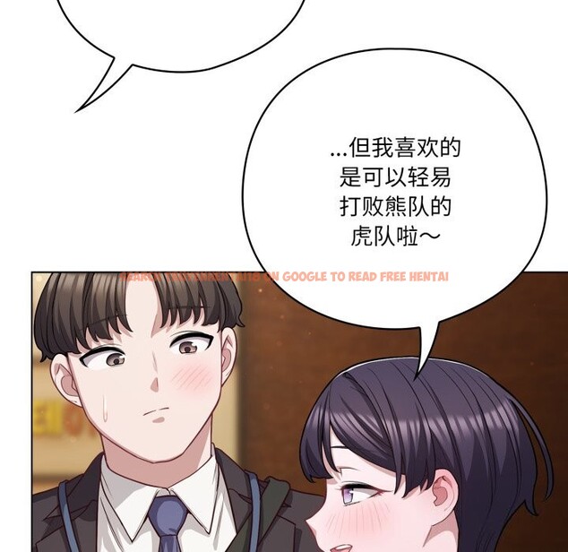 查看漫画喵來的戀愛 - 第34話 - sayhentaiz.net中的3752873图片 查看漫画喵來的戀愛 - 第34話 - sayhentaiz.net中的3752873图片