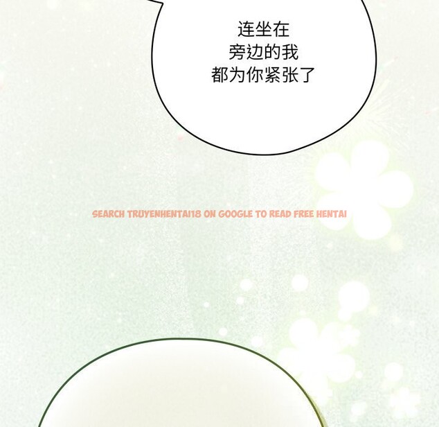 查看漫画喵來的戀愛 - 第35話 - sayhentaiz.net中的3777416图片