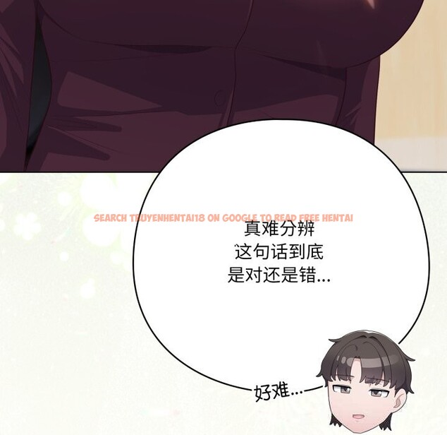 查看漫画喵來的戀愛 - 第35話 - sayhentaiz.net中的3777419图片