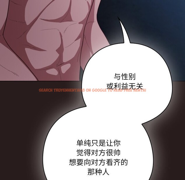 查看漫画喵來的戀愛 - 第35話 - sayhentaiz.net中的3777448图片