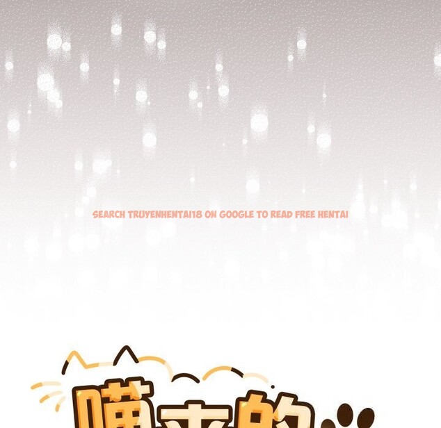 查看漫画喵來的戀愛 - 第35話 - sayhentaiz.net中的3777457图片