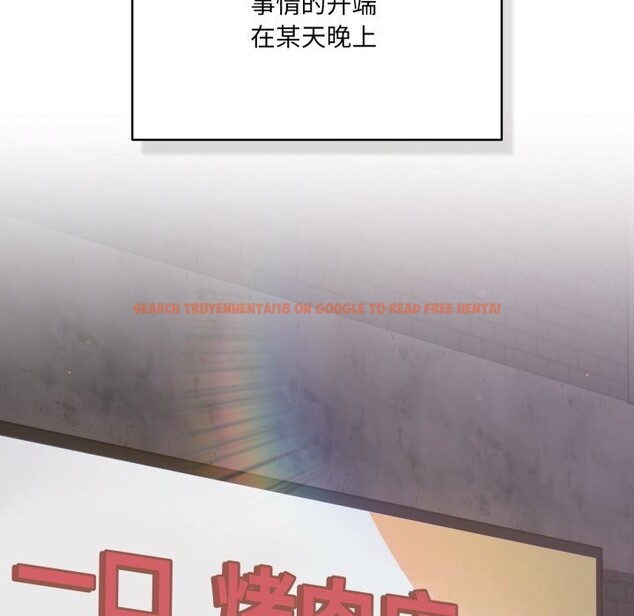 查看漫画喵來的戀愛 - 第35話 - sayhentaiz.net中的3777459图片