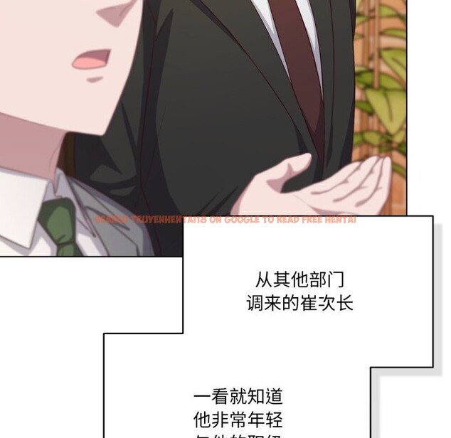 查看漫画喵來的戀愛 - 第35話 - sayhentaiz.net中的3777472图片