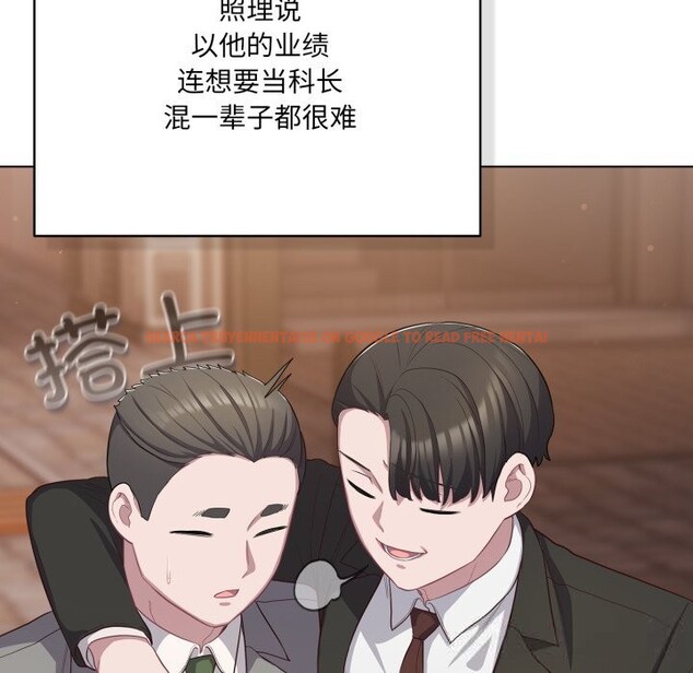 查看漫画喵來的戀愛 - 第35話 - sayhentaiz.net中的3777474图片