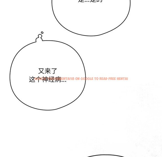 查看漫画喵來的戀愛 - 第35話 - sayhentaiz.net中的3777479图片