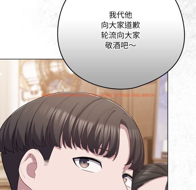 查看漫画喵來的戀愛 - 第35話 - sayhentaiz.net中的3777483图片