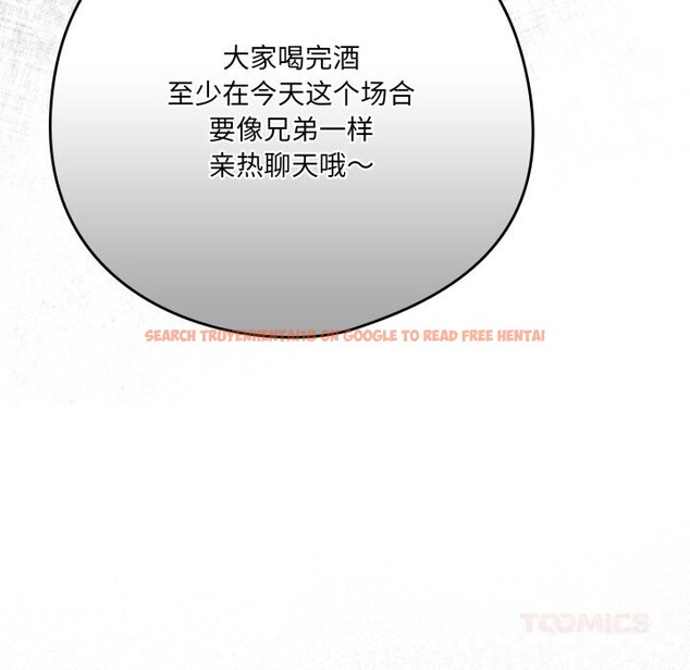 查看漫画喵來的戀愛 - 第35話 - sayhentaiz.net中的3777485图片