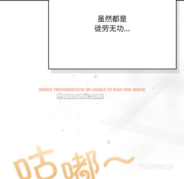 查看漫画喵來的戀愛 - 第35話 - sayhentaiz.net中的3777533图片