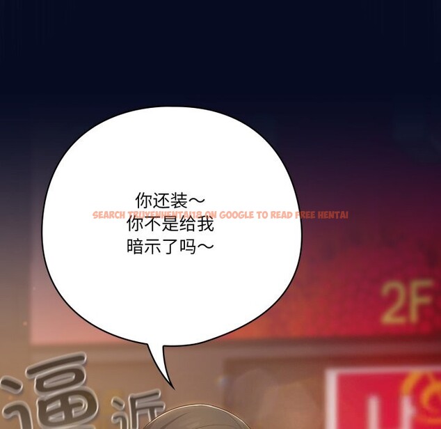 查看漫画喵來的戀愛 - 第35話 - sayhentaiz.net中的3777562图片