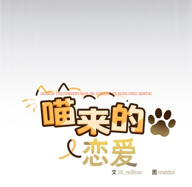 查看漫画喵來的戀愛 - 第36話 - sayhentaiz.net中的3801019图片