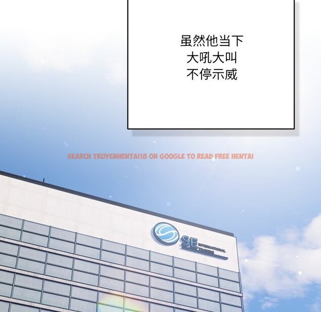 查看漫画喵來的戀愛 - 第36話 - sayhentaiz.net中的3801021图片