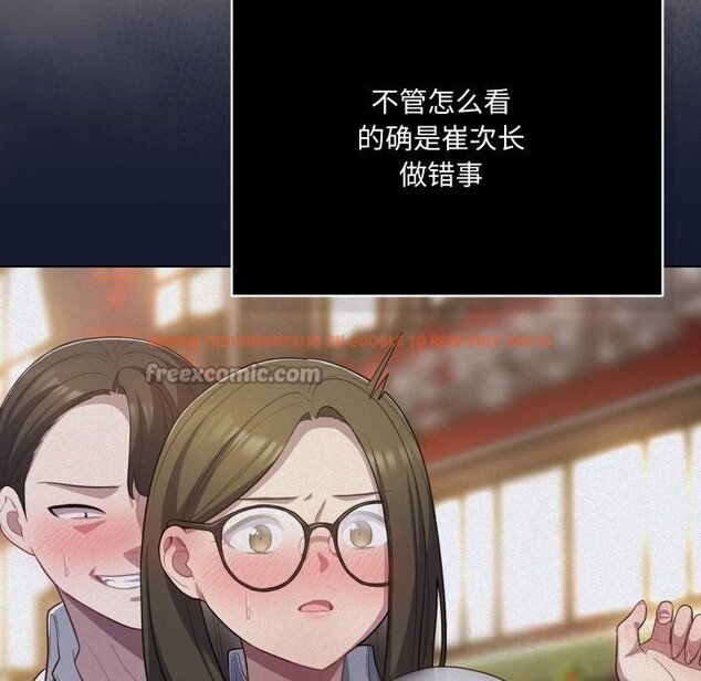 查看漫画喵來的戀愛 - 第36話 - sayhentaiz.net中的3801024图片