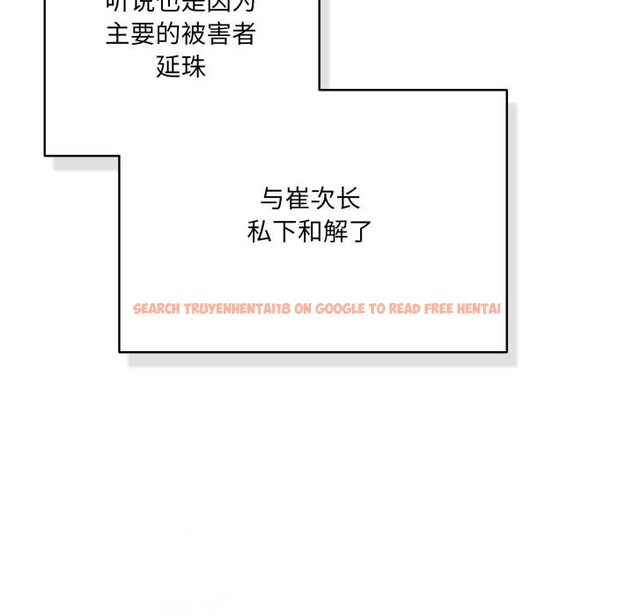 查看漫画喵來的戀愛 - 第36話 - sayhentaiz.net中的3801034图片