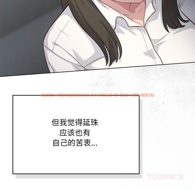 查看漫画喵來的戀愛 - 第36話 - sayhentaiz.net中的3801036图片