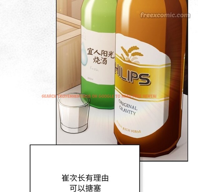 查看漫画喵來的戀愛 - 第36話 - sayhentaiz.net中的3801038图片