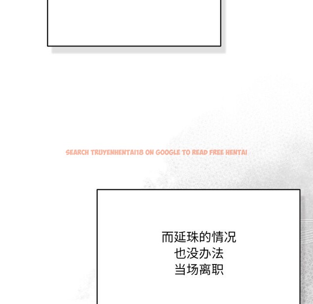 查看漫画喵來的戀愛 - 第36話 - sayhentaiz.net中的3801039图片