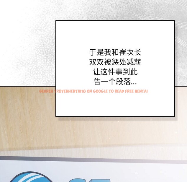 查看漫画喵來的戀愛 - 第36話 - sayhentaiz.net中的3801042图片