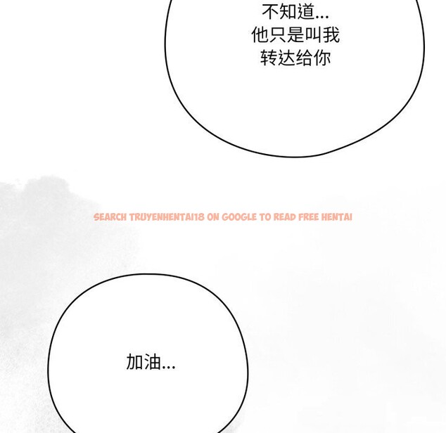 查看漫画喵來的戀愛 - 第36話 - sayhentaiz.net中的3801054图片