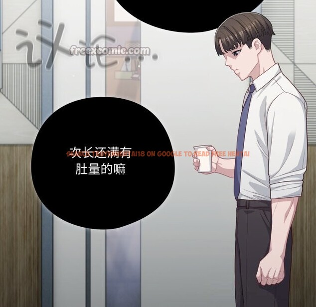 查看漫画喵來的戀愛 - 第36話 - sayhentaiz.net中的3801066图片