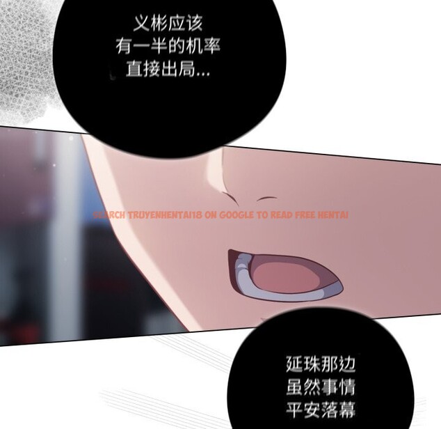 查看漫画喵來的戀愛 - 第36話 - sayhentaiz.net中的3801074图片