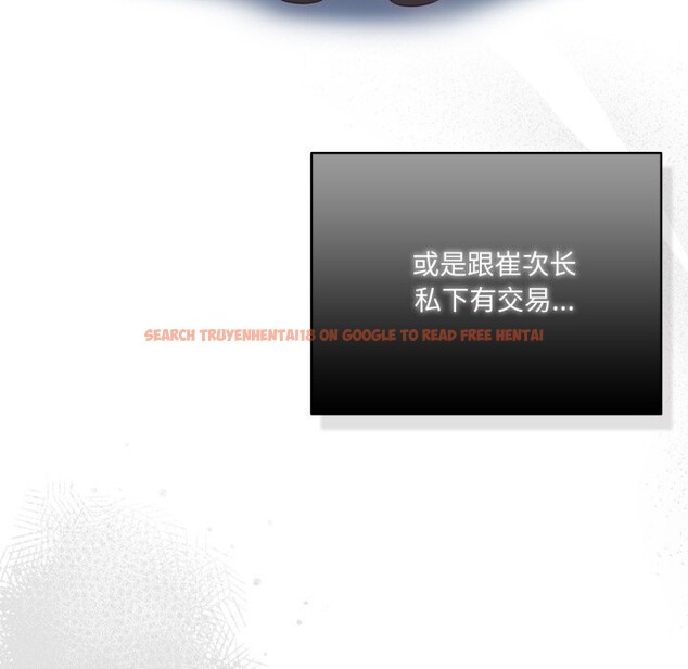 查看漫画喵來的戀愛 - 第36話 - sayhentaiz.net中的3801100图片