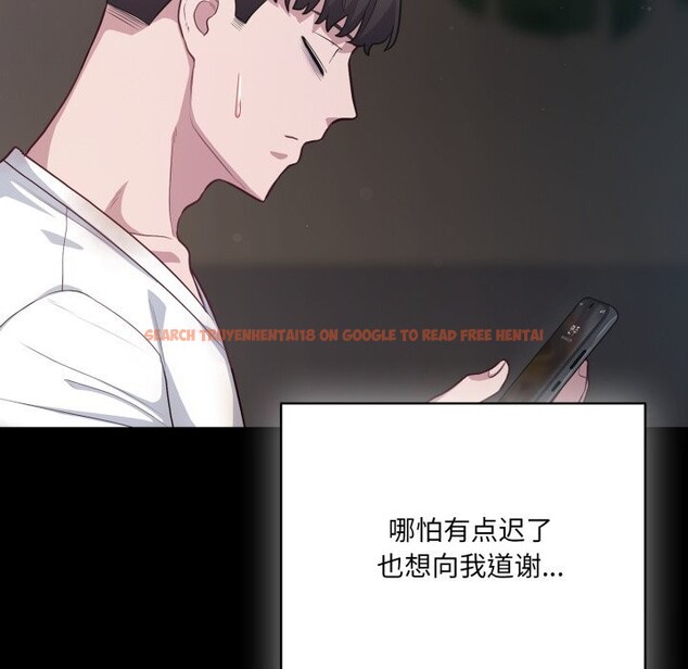 查看漫画喵來的戀愛 - 第36話 - sayhentaiz.net中的3801163图片