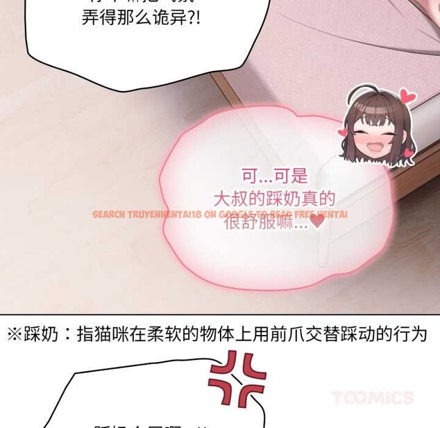 查看漫画喵來的戀愛 - 第37話 - sayhentaiz.net中的3824223图片