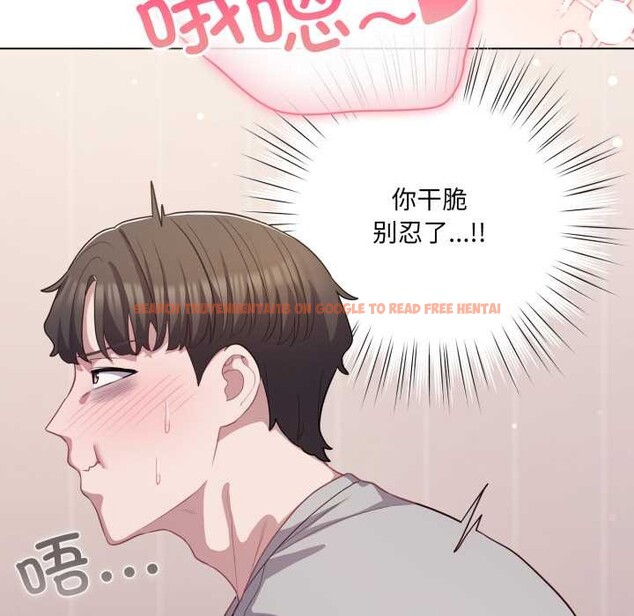 查看漫画喵來的戀愛 - 第37話 - sayhentaiz.net中的3824229图片