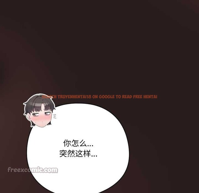 查看漫画喵來的戀愛 - 第37話 - sayhentaiz.net中的3824275图片