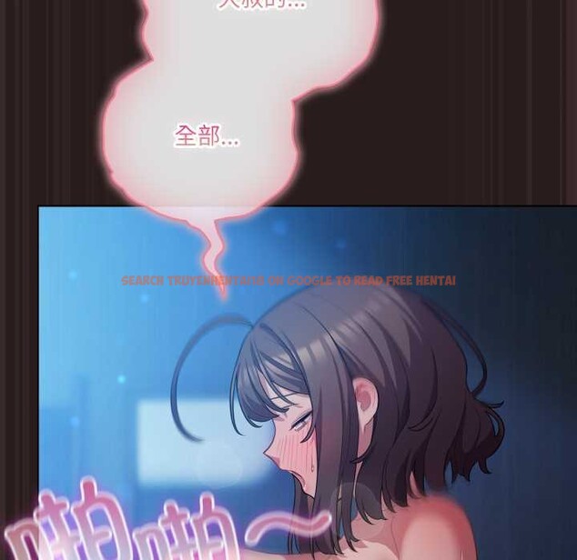 查看漫画喵來的戀愛 - 第37話 - sayhentaiz.net中的3824307图片