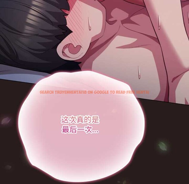 查看漫画喵來的戀愛 - 第38話 - sayhentaiz.net中的3847275图片