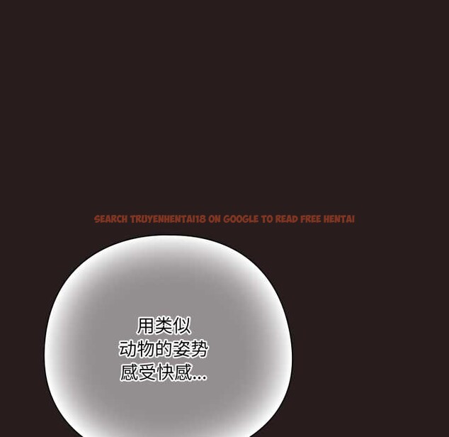 查看漫画喵來的戀愛 - 第38話 - sayhentaiz.net中的3847315图片