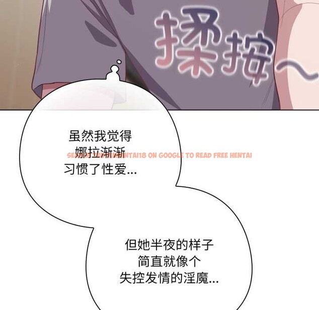 查看漫画喵來的戀愛 - 第38話 - sayhentaiz.net中的3847342图片