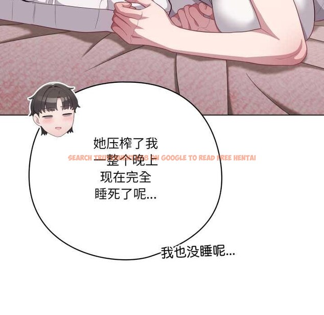 查看漫画喵來的戀愛 - 第38話 - sayhentaiz.net中的3847354图片