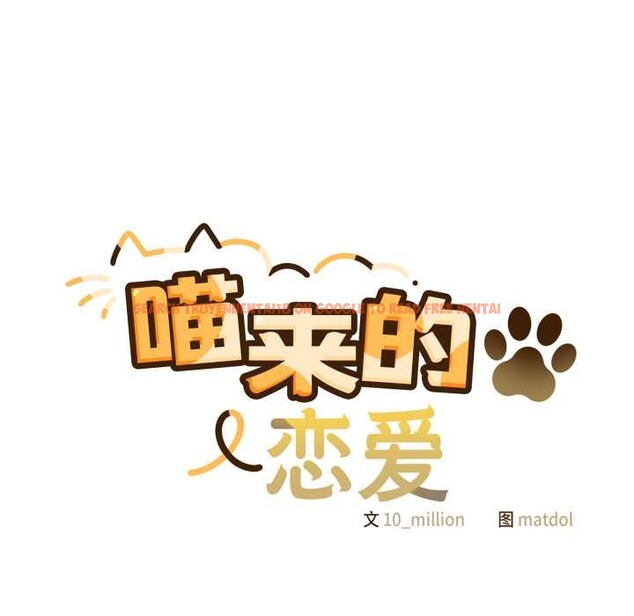 查看漫画喵來的戀愛 - 第39話 - sayhentaiz.net中的3871354图片 查看漫画喵來的戀愛 - 第39話 - sayhentaiz.net中的3871354图片