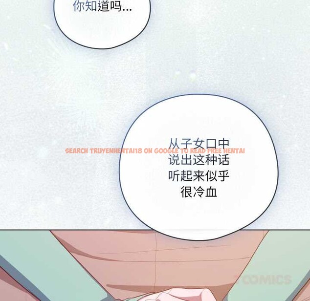 查看漫画喵來的戀愛 - 第39話 - sayhentaiz.net中的3871393图片 查看漫画喵來的戀愛 - 第39話 - sayhentaiz.net中的3871393图片