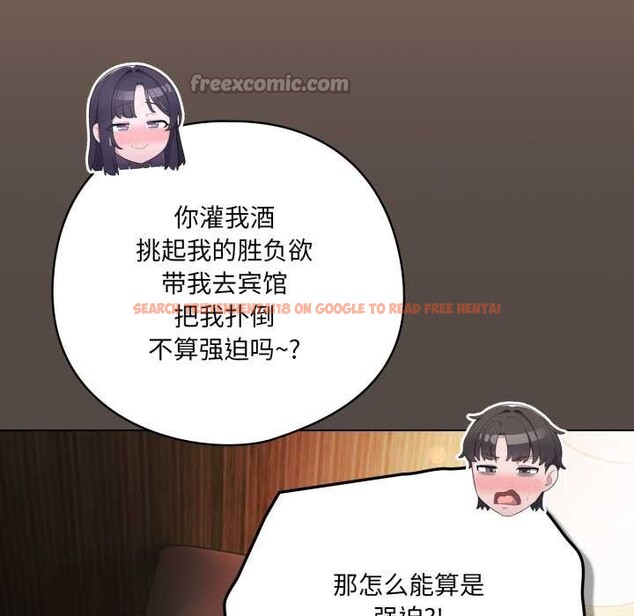 查看漫画喵來的戀愛 - 第40話 - sayhentaiz.net中的3895826图片 查看漫画喵來的戀愛 - 第40話 - sayhentaiz.net中的3895826图片