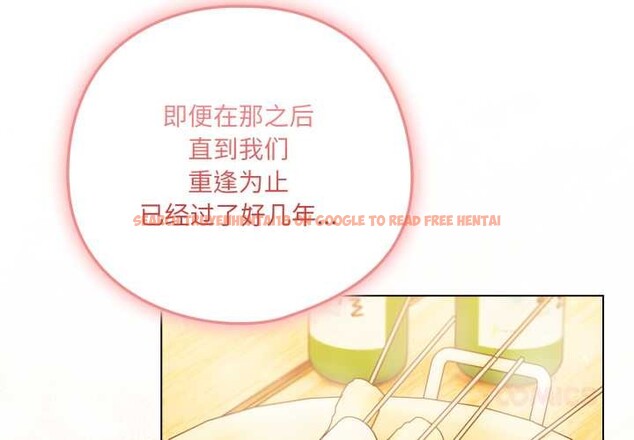 查看漫画喵來的戀愛 - 第41話 - sayhentaiz.net中的3919558图片