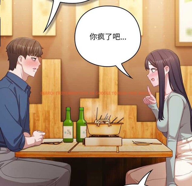 查看漫画喵來的戀愛 - 第41話 - sayhentaiz.net中的3919577图片